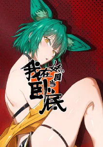 死亡笔记
